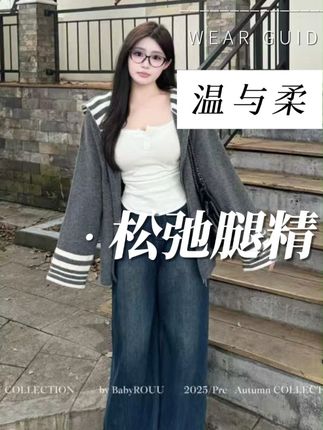 敲显瘦显腿长的复古丹宁阔腿宽松牛仔裤#显瘦穿搭#今天穿什么#时髦精#百搭神裤#通勤搭配