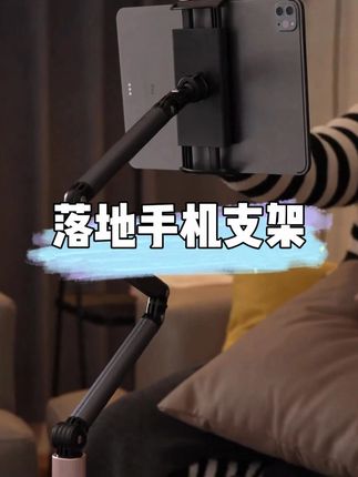 一个超便宜的配件,就被我搞定了可移动电视机和闺蜜机,#追剧 太爽了!#好物推荐 #移动支架 #懒人手机支架 #超便宜超划算