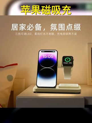 蒙创苹果16适用iWatch手表耳机三多苹果无线磁吸充电器 #强烈推荐 #智能家居智能生活 #好物推荐  #新科技