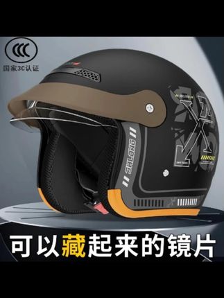 见过这种内推式的四季头盔吗? 推拉流畅不卡顿 钢化材质, 高清高透 镜片自带收纳, 藏在夹层里, 避免风吹日晒, 使用寿命更长。 加长帽檐, 防晒挡雨不在话下。 加密透气网孔, 通风透气不闷热 自带荧光反光条, 夜晚也能放心骑。 侧面激光打印贴花, 高清耐磨, 不掉漆不掉色, 质量坚固又安全。 新国标a类认证, 电动车摩托车通用, 多重质检, 安全放心。 头盔护耳可以拆卸, 卡扣设计, 安装拆卸都很方便 护耳柔软不压迫, 微型设计, 预留耳机槽。 喜欢点击小黄车带走!#头盔 #头盔推荐 #电动车头盔 #防雨头盔 #推式镜片头盔