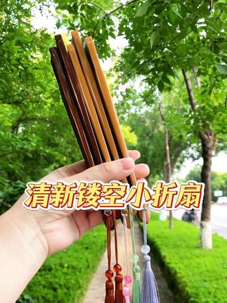 夏日清凉!清新镂空小扇子福利 #扇子#扇子舞#扇子的花式玩法#传统文化#扇子变装