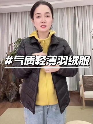 麻享【女士轻薄羽绒服】短款立领羽绒服防风标准薄款外套FSY50984#穿出自信穿出美丽 #胖瘦都能穿 #显瘦穿搭 #保暖又好看 #时尚女装分享