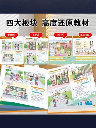 2025人教新版三年级英语上下册课堂同步单词课文有声书英语学习机#三年级英语 #英语学习机 #人教教材 #有声书 #同步学习