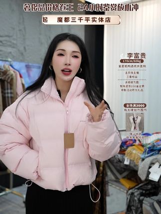 #直播高光