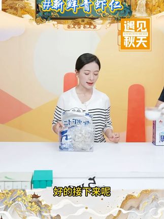 不花心鲜剥无保水剂青虾仁200克×5包 31/40南美白虾新 #青虾仁 #肉质饱满 #不花心 #虾仁推荐 #甄选好物 @DOU+小助手 @DOU+上热门