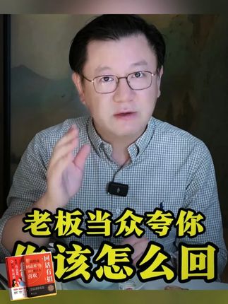 嘴笨、反应慢的人,一定要翻烂这本书!#人际交往