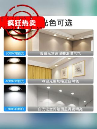 公牛筒灯嵌入式天花板桶灯客厅三色照明吊顶孔灯家用走廊led射灯 #筒灯 #公牛筒灯 #筒灯射灯 #射灯 #公牛