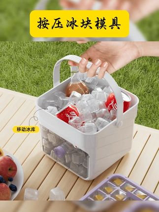 按压冰块模具制冰盒调酒可乐冻冰球神器大容量储冰家用冰桶 #按压冰格 #冰块模具推荐 #冰块制冰盒 #冰格 #按压冰块模具