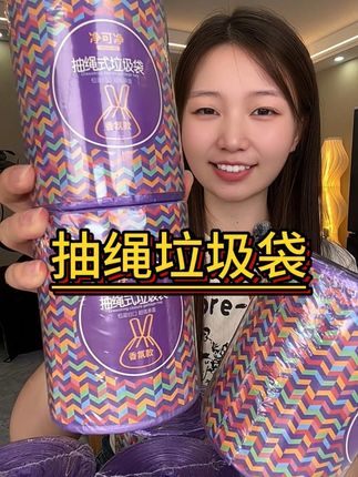 好用还方便!趁着做活动赶紧囤一点!!#垃圾袋