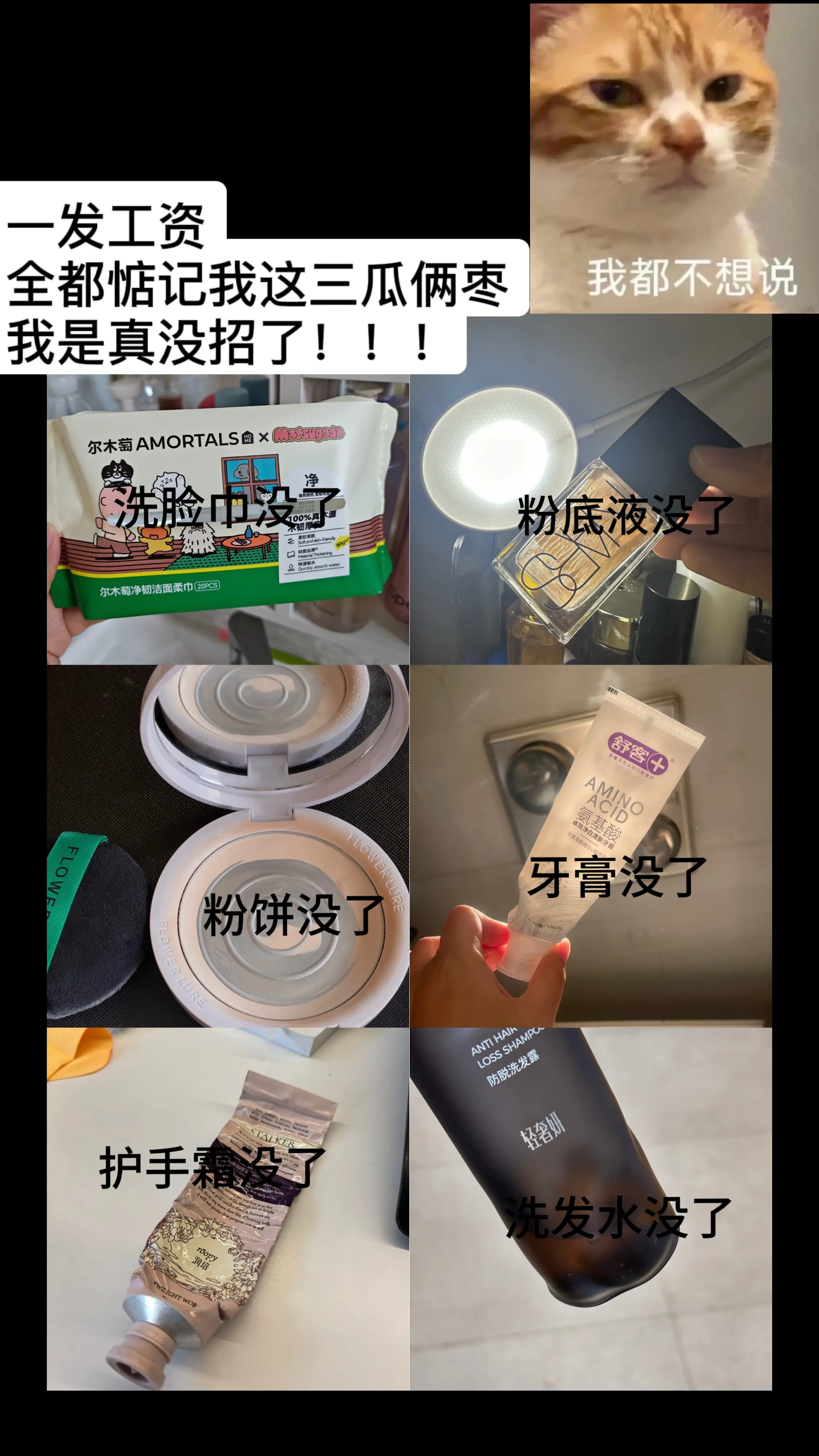仇人看到我都会笑了,都在戏耍我 #钱都去那了 #空瓶 # - 抖音