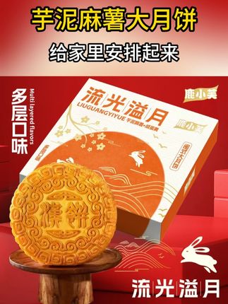 比脸还大的芋泥麻薯咸蛋黄大月饼!!!一大个沉甸甸的!馅料是真的很足!咸香咸香的不腻甜!口感扎实,好好吃!#月饼 #还没到中秋就馋月饼了 #糕点 Y