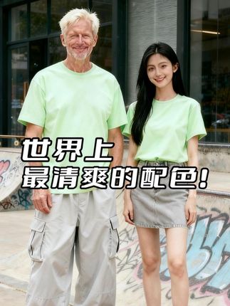 世界上最清爽的配色! #男生穿搭#ootd穿搭 #高级感穿搭 #夏季穿搭 #今天穿什么