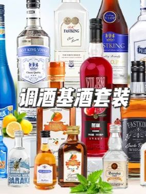 调酒基酒套装力娇酒洋酒伏特加威士酒朗姆酒红石榴糖浆百搭组合 #调酒基酒套装 #调酒基酒套装推荐 #基酒套装 #调酒基酒 #调酒基础酒 酒