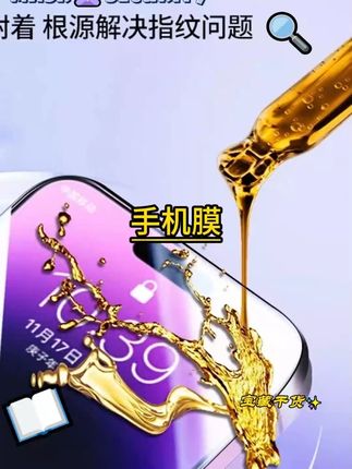 保护隐私安全,左右28度防偷窥!#防窥膜  #3c数码  #iphone  #贴好膜  #鑫荣数码