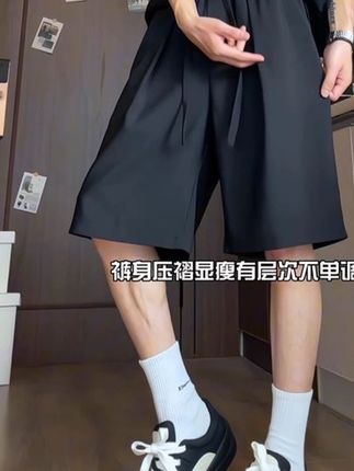 型男们集合!夏天就要穿这款薄款冰丝西装短裤!宽松直筒版型超潮流,垂感十足,走路都带风。而且速干材质,出汗也不怕黏腻,外穿休闲超合适,轻松拿捏夏日时尚感,赶紧给自己安排上!#男士短裤  #夏季穿搭  #冰丝材质  #潮流中裤  #休闲五分裤