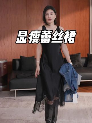 RRB Design 「复兴之旅」醋酸拼接蕾丝时髦宽松V领中长款吊带连衣裙#梁夜 #穿出高级感 #显瘦显高 #时髦精 #早秋穿搭公式来了