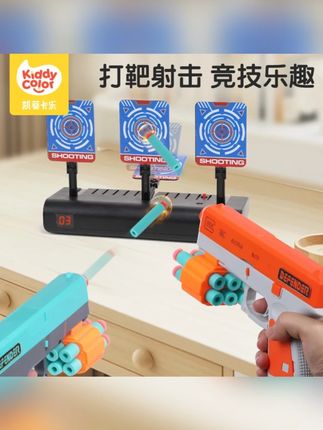 凯蒂卡乐打靶射击玩具儿童电子计分软弹枪小男孩手枪室内运动训练#射击玩具 #射击玩具推荐 #儿童益智 #儿童玩具 #玩具推荐