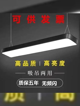 led长条灯简约吊灯理发店长方形直播间吸顶灯办公室方通吊灯灯具 #长条灯 #灯具照明 #灯具 #吸顶灯 #方通灯