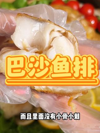 6家人的营养很重要,巴沙鱼的蛋白质很高,一根刺也没有