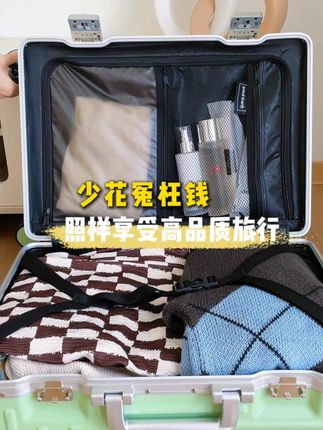 大嘴猴家的赠品也太走心了吧#行李箱#旅行拉杆箱#打工回家#暑假去哪玩
