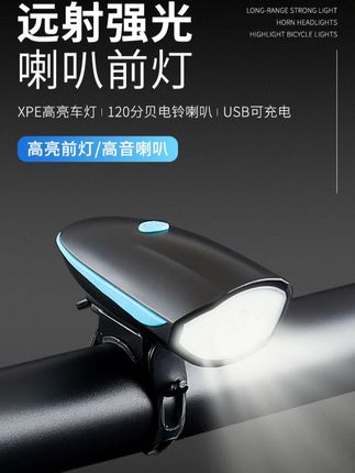 自行车二合一喇叭车前灯为你省钱省空间高亮度高分贝安全警示骑行更安全#好物测评 #好物分享 #视频同款