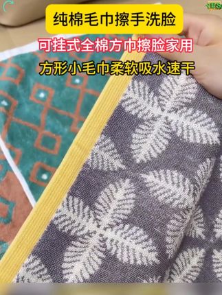 品质非常好的纯棉洗脸毛巾,已经回购好多次了,柔软又厚实!#洗脸毛巾 #洗脸方巾 #纯棉毛巾 #吸水毛巾