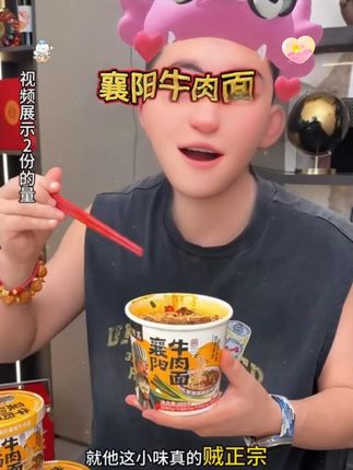 夜宵来一碗襄阳牛肉面,这也太香了,吃一口就停不下来#泡面 #夜宵 #牛肉面 #襄阳牛肉面 #速食美食