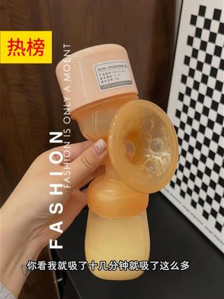 布比熊一体式纳米银电动吸奶器舒适按摩大吸力静音拔奶器仿生充电夏季新款 #面料柔软舒适 #显瘦穿搭 #今天穿什么 #小个子穿搭
