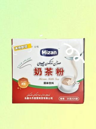 【新疆奶茶】美赞咸味奶茶粉高钙高蛋白小袋装一盒25个 #美赞咸味奶茶 #新疆奶茶 #咸味奶茶
