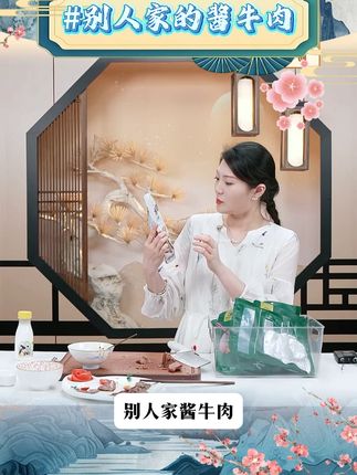 【别人家的酱牛肉】1号牧场内蒙酱牛肉原味特产即食卤牛肉熟食 #别人家的酱牛肉 #酱牛肉 #内蒙酱牛肉 #1号牧场酱牛肉 #好物分享 @DOU+上热门 @DOU+小助手