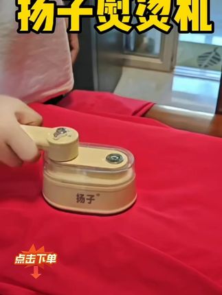 熨烫机家用小型2025新款干湿双烫手持挂烫机便携熨烫机蒸汽熨斗#熨烫神器 #家用熨烫机 #干湿双烫 #便携熨烫 #衣服平整