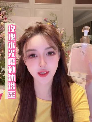 叶珂姐姐皮肤如此细腻光滑的秘诀就是这款磨砂沐浴蜜,去除角质的 同时还能滋养肌肤,味道是那种淡淡的玫瑰柑橘味,巨好闻 #叶珂 #沐浴蜜 #磨砂沐浴露 #水光肌 #护肤