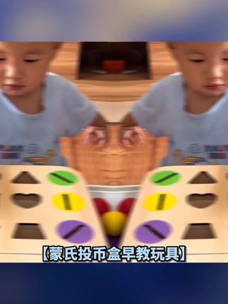 蒙氏投币盒宝宝认识颜色分类配对形状认知教具早教益智玩具1一2岁
