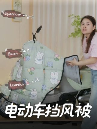 【斗篷款】电动挡风被电瓶车冬季加绒加厚防水加大保暖 #电动车挡风被 #挡风被 #电瓶车挡风