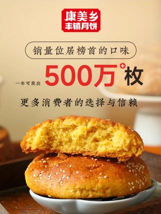 混糖月饼 康美乡【丰镇混糖月饼系列】传统手工散装多口味手工胡油内蒙特产#混糖月饼 #丰镇混糖月饼 #胡油饼 #胡油混糖月饼 #康美乡丰镇月饼
