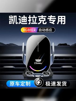 17号 凯迪拉克专用手机车载支架XT4 XT5 XT6 CT4 5 6 ATS XTS #专车专用手机支架 #好物分享 #大众 #专车专用 #用户反馈