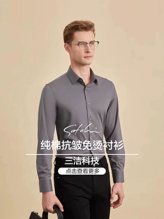 展现你独特的时尚品味和个性魅力 #沙驰 #品质男装 #高级感穿搭 #在抖音入手的好东西