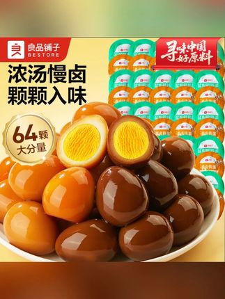 木森推荐良品铺子鹌鹑蛋盐焗卤蛋小包装铁蛋五香网红解馋零食小吃#良品铺子鹌鹑蛋 #鹌鹑蛋盐焗 #鹌鹑蛋 #木森 #木森大舞台