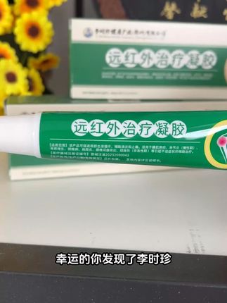 #膝盖疼痛 #膝盖穴位凝胶 #膝盖专用