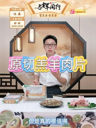 汇柒鲜 新鲜精选原切羔羊肉片250g*6羊肉卷通用#原切羔羊肉片 #羊肉片 #汇柒鲜 #羊肉片汤 #羊肉片做法