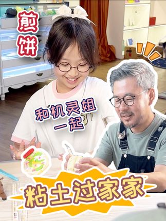 7号人的粘土世界