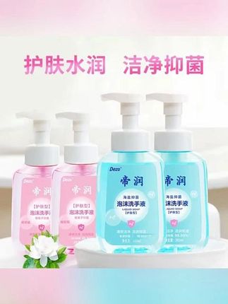 dezo/帝润享品质生活!玻尿酸保湿洗手液温和抑菌补水泡沫清爽护肤#洗手液 #保湿洗手液 #好物推荐