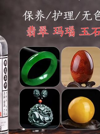 玉石专用保养白茶油 文玩鉴定保养油珍珠骨质石头养护文玩专用油#文玩保养 #玉石保养 #白茶油 #文玩专用油 #文玩好物