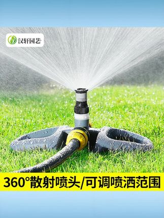 汉轩可调 360 度自动喷水喷淋绿化草坪喷头屋顶降温浇水散射洒水器 #可调 360 度喷头 #自动喷水喷淋 #绿化草坪洒水器 #屋顶降温浇水 #散射喷头
