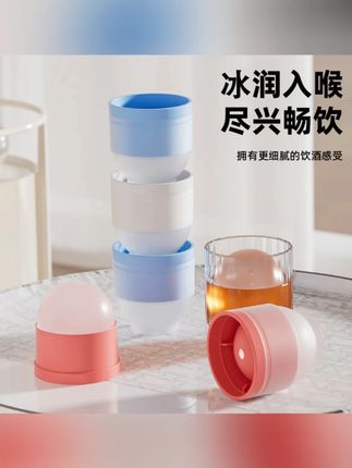 【6.6★6个】冰球制冰器大号冰球模具硅胶圆形冰格家用自制冰块神器#冰球制冰器 #自制冰块 #家用冰格 #硅胶模具 #夏日好物