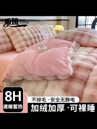冬季托卡斯兔兔牛奶绒四件套加绒加厚双面绒冬季被套床单床上用品 #托卡斯兔兔四件套 #牛奶绒四件套 #加绒加厚四件套 #冬季床上用品 #双面绒被套