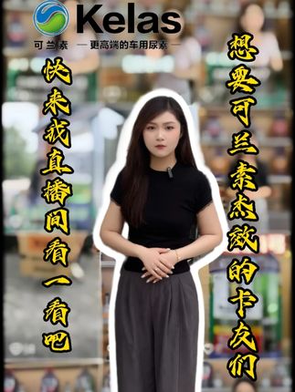 可兰素更高端的尿素,超高性价比,值得信赖!进直播间抢购! #抢购吧 #可兰素kelas #源头厂家直供 #好用不贵经济实惠 #卡友