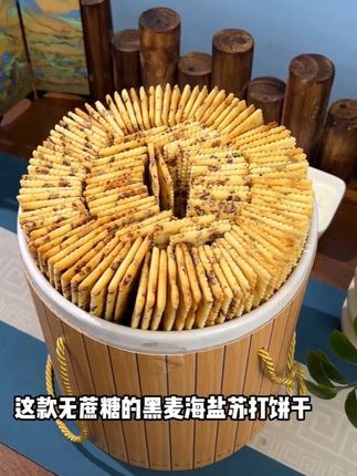 之前一直舍不得吃的黑麦海盐苏打饼干,现在拍一发三很划算,独立包装,配料干净,膳食纤维特别丰富,当早餐代餐都很不错#零食推荐#吃货必备#追剧小零食#红谷林#红谷林黑麦海盐苏打饼干