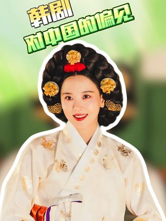 不看不知道,一看这小韩影视圈到底是要干啥啊#韩剧 #离谱 #娱乐评论大赏@抖音小助手
