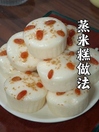 大米糕做法 家里吃不完的大米,咱就给它做成这种米糕,QQ弹弹的做法还非常简单。#面食教程 #美食教程